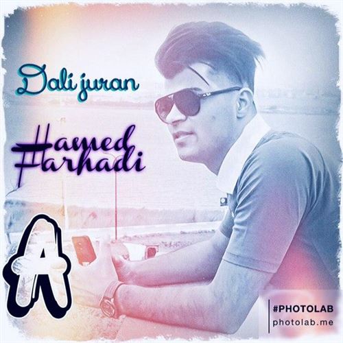 حامد فرهادی دلی جیران